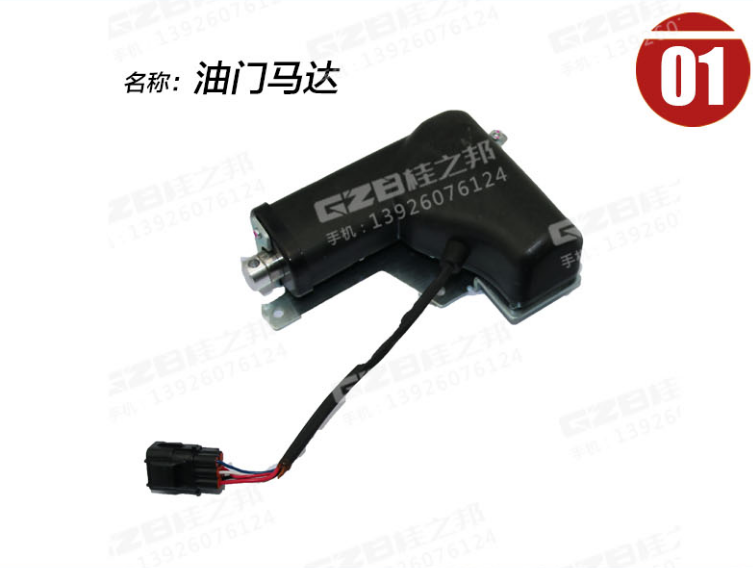 柳工挖機922d油門配件