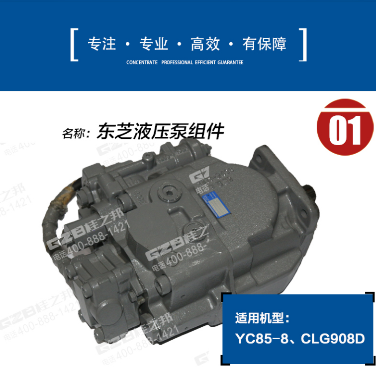 挖掘機配件批發