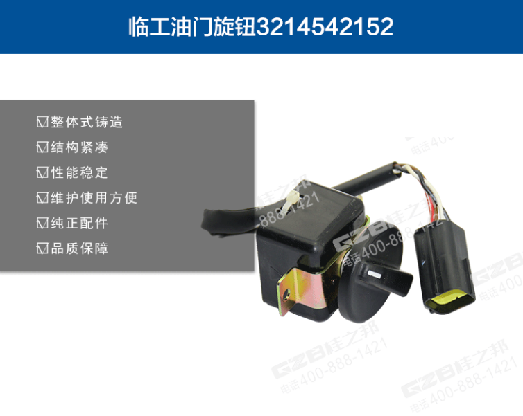 山東臨工LG85挖機配件