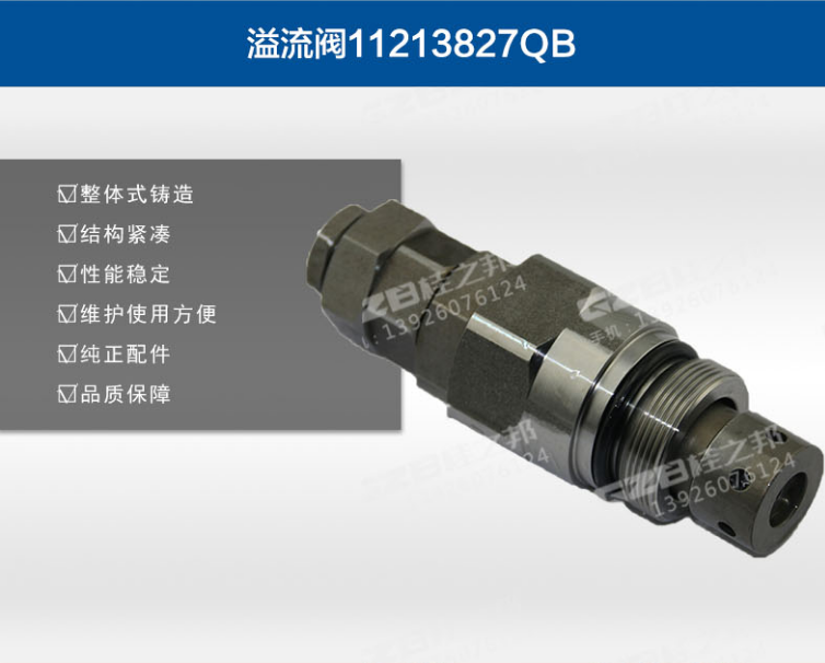 臨工460挖機配件