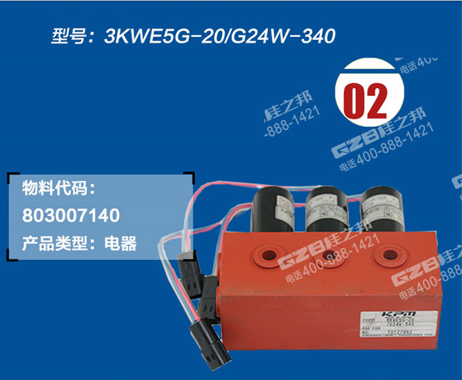 徐工XE260挖機配件