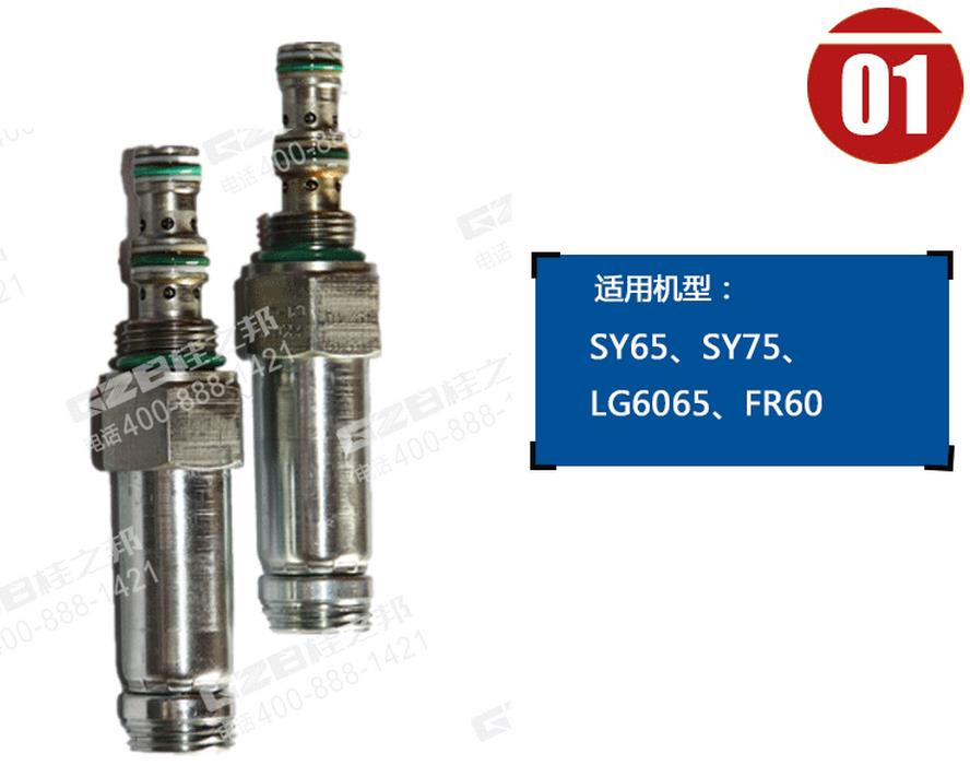 云南龍工挖機(jī)配件