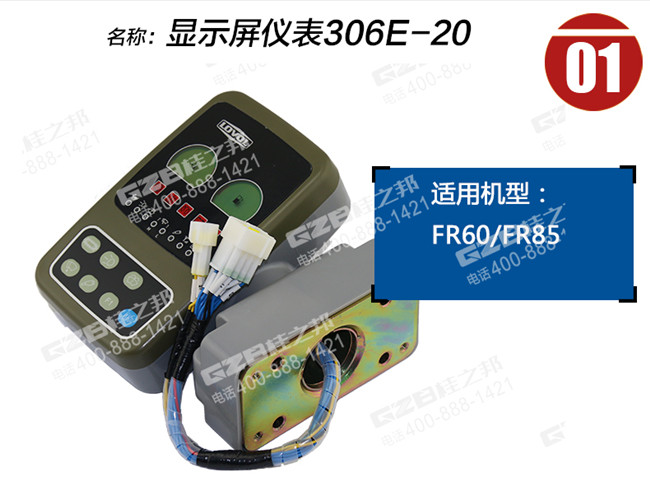 雷沃FR80挖機配件