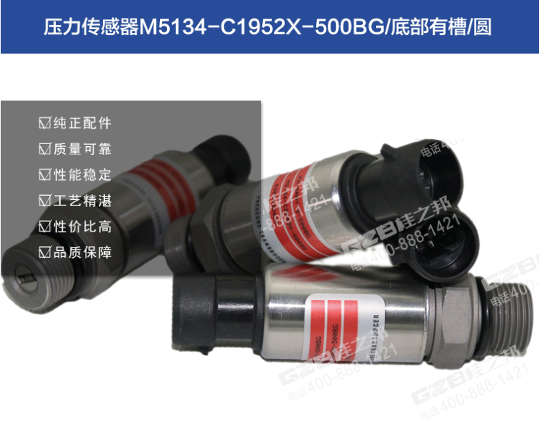 三一SY215傳感器