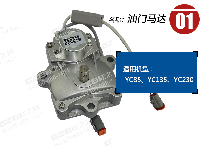 玉柴YC85挖掘機配件