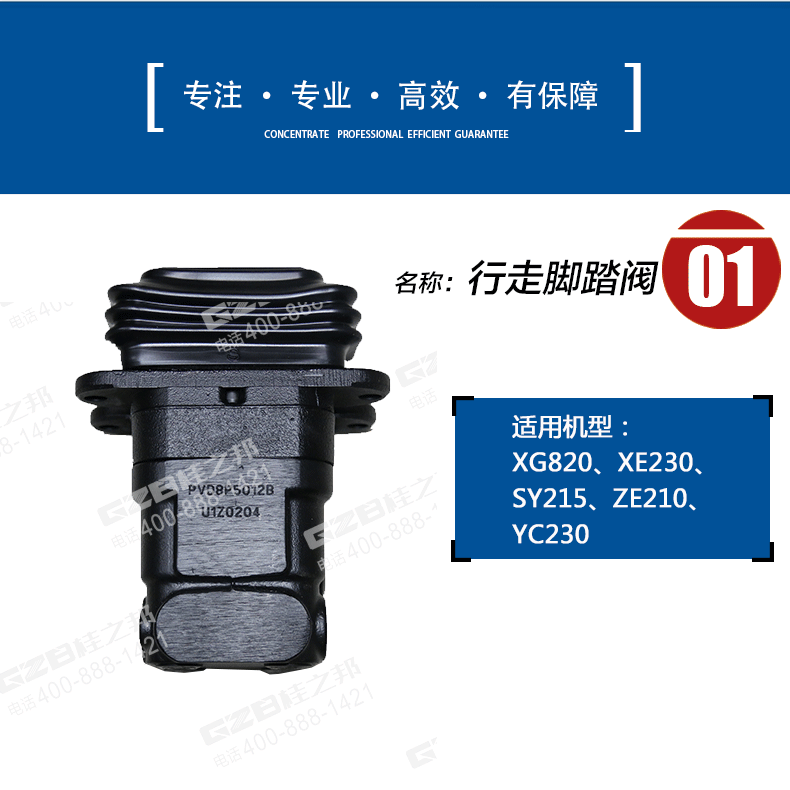 挖機配件批發市場