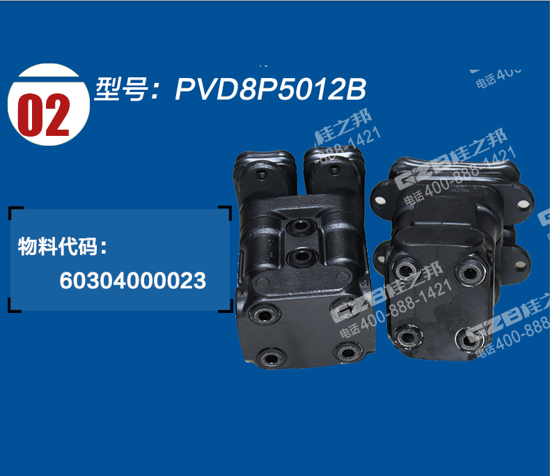 挖掘機配件廠商