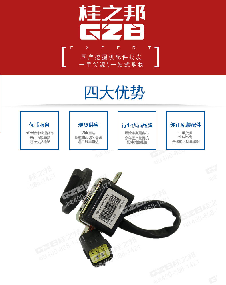 山東臨工挖掘機配件原廠