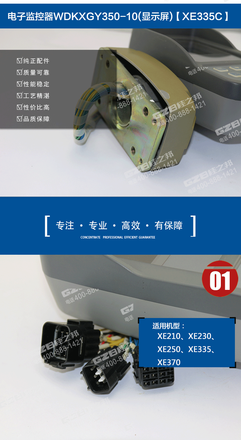 挖掘機配件批發廠家