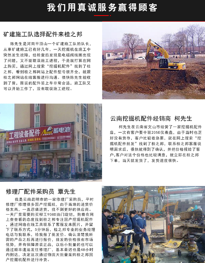 南寧挖機配件大批發