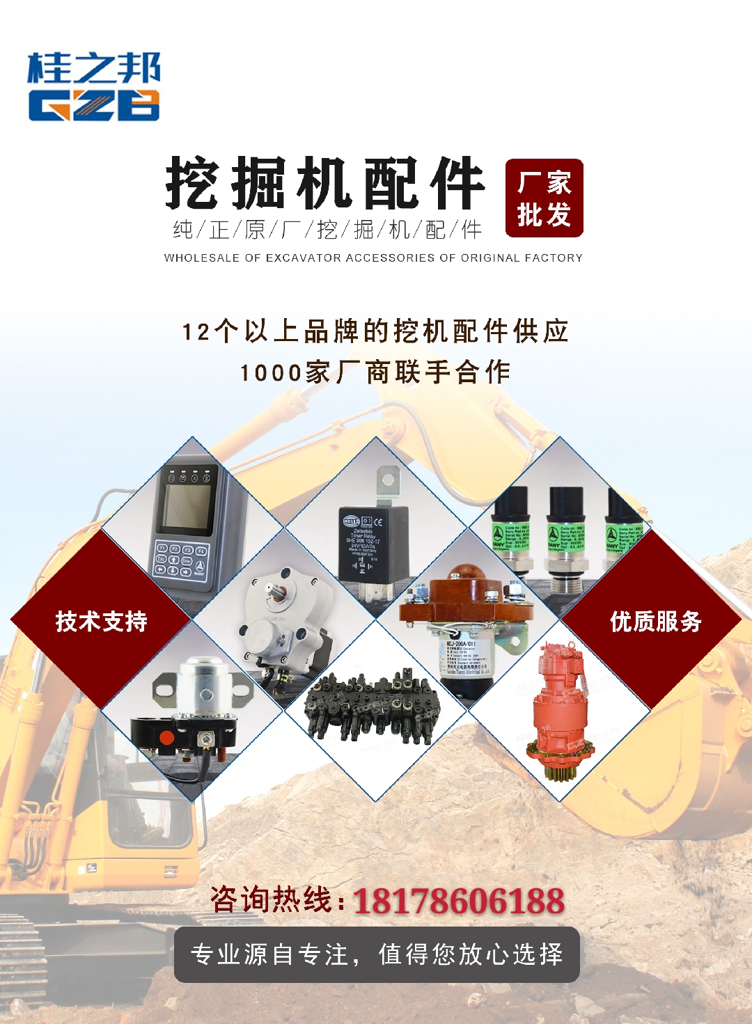 南寧挖機配件大批發市場在哪里-桂之邦