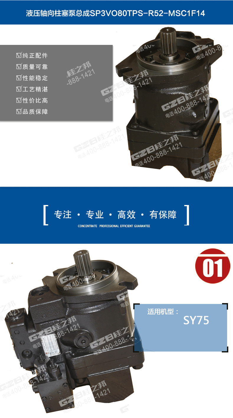 三一挖掘機用什么液壓泵