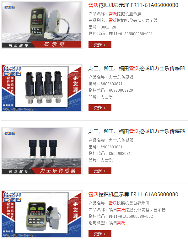 雷沃挖掘機配件批發市場