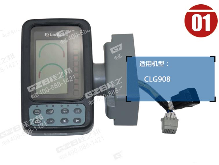 柳工挖掘機顯示屏哪里有賣