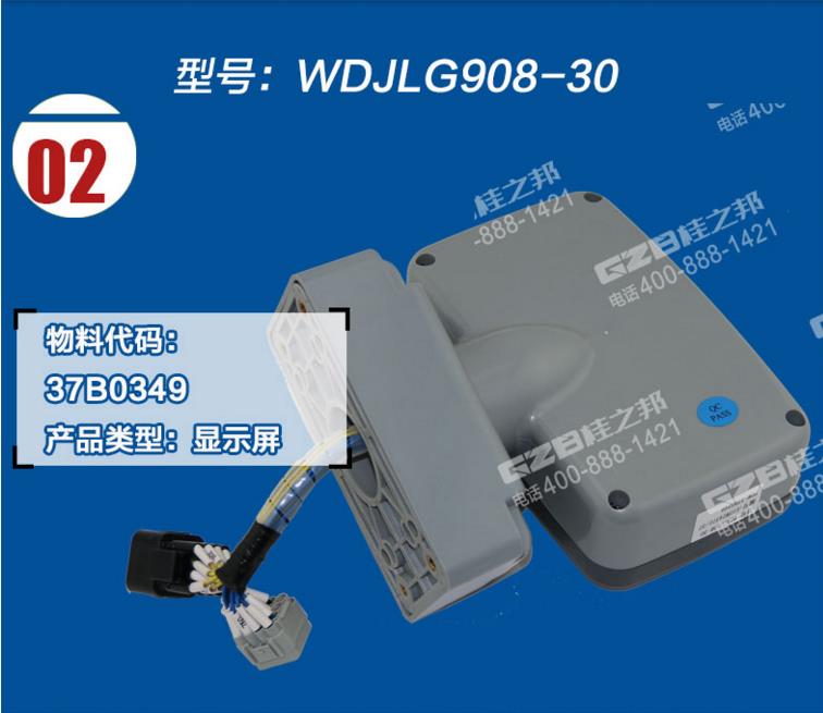 柳工挖掘機顯示屏哪里有賣