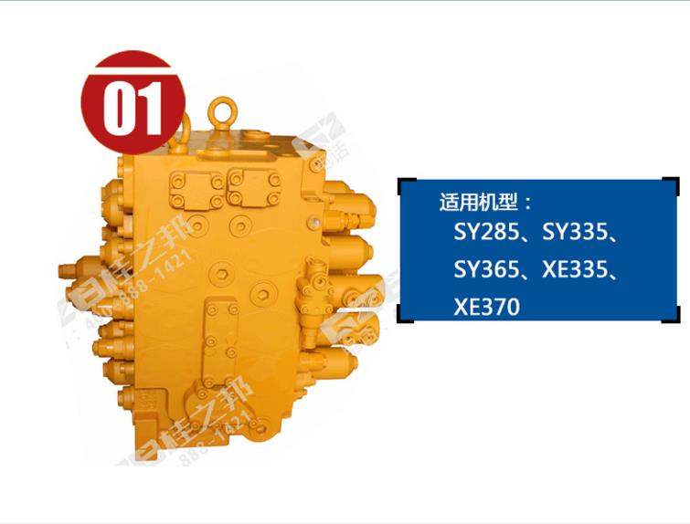 三一挖掘機分配發配件