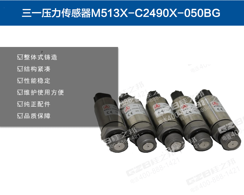 三一挖掘機配件電話