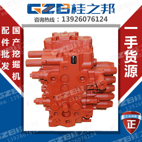 玉柴135-6挖掘機分配閥公司-桂之邦