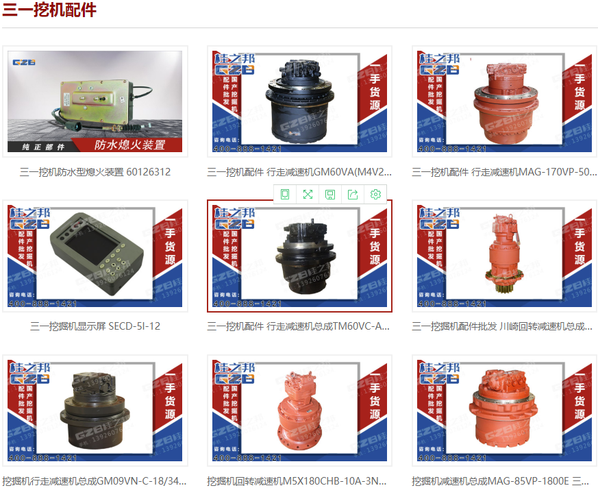 三一挖掘機(jī)215-8配件價(jià)格