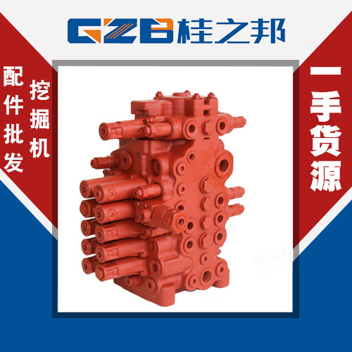 挖掘機的多路閥 分配閥價格-廠家直銷-桂之邦