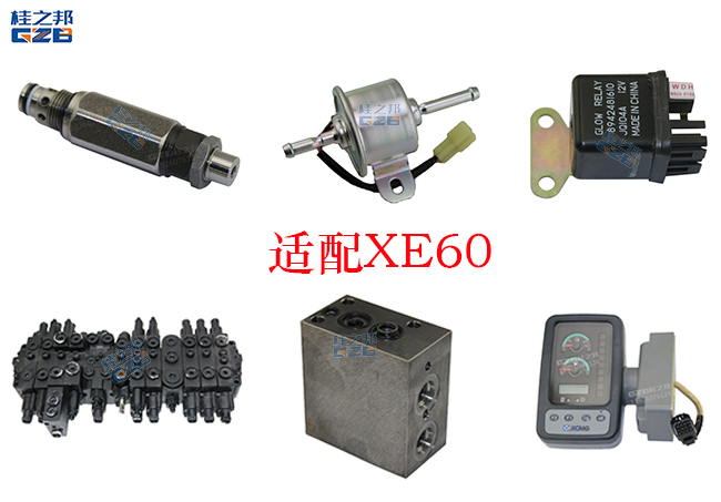 徐工60挖掘機(jī)配件