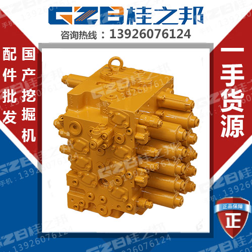 三一210挖掘機分配閥供應-批發價格-桂之邦
