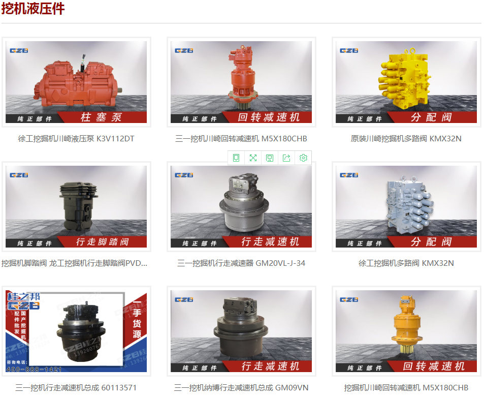 小挖機液壓配件及總成