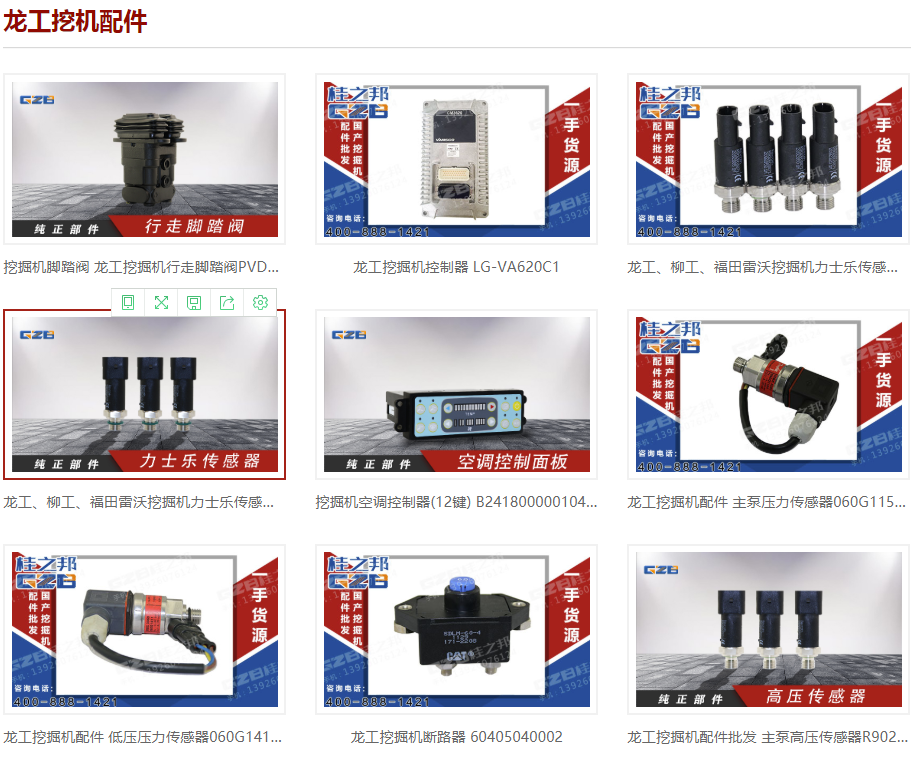 龍工挖掘機配件批發