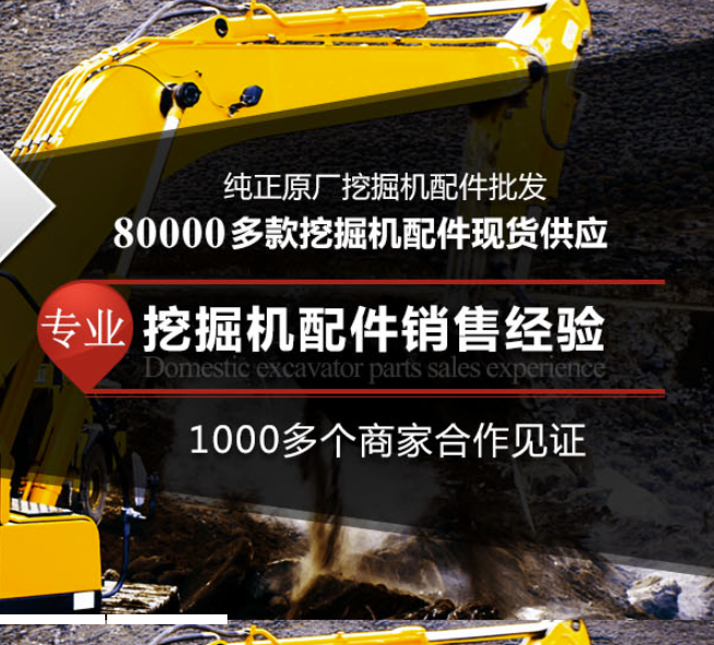 徐水挖掘機(jī)配件批發(fā)