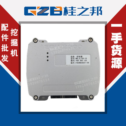 50o挖掘機電腦板多少錢-品牌廠家-桂之邦