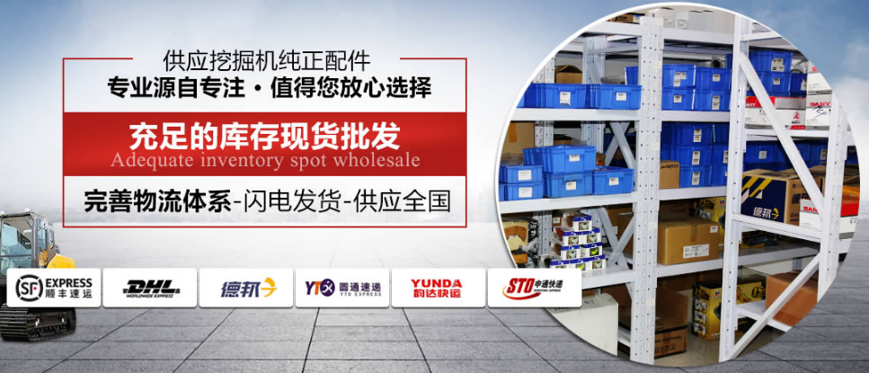 廈工挖掘機配件