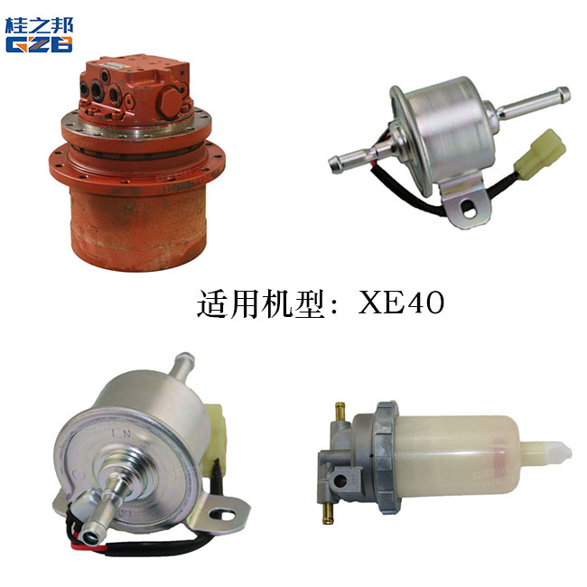 徐工40挖機配件 