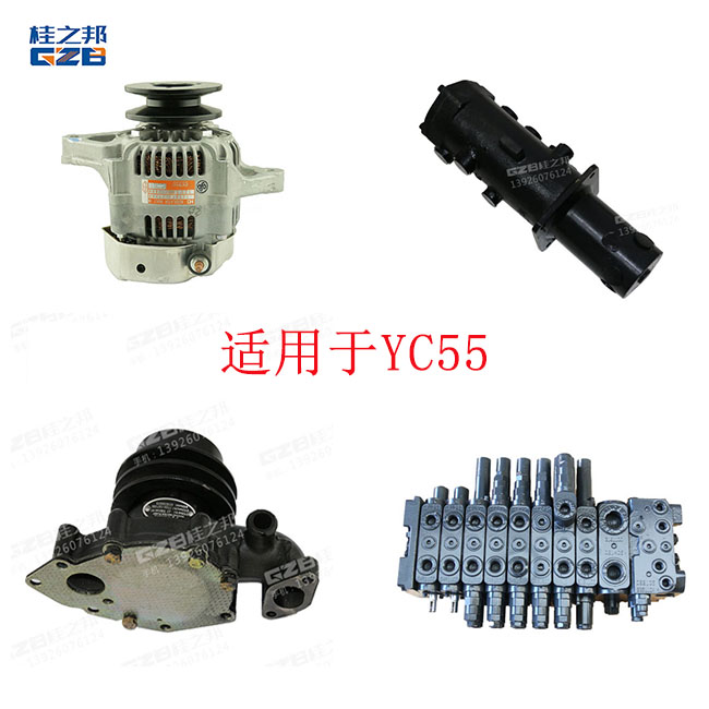 玉柴挖機55配件公司-廠家直銷-桂之邦