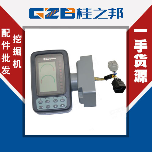 柳工挖掘機(jī)906C儀表哪里有-挖機(jī)配件批發(fā)售賣點-桂之邦