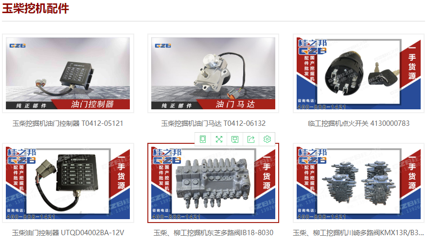 玉柴挖機配件