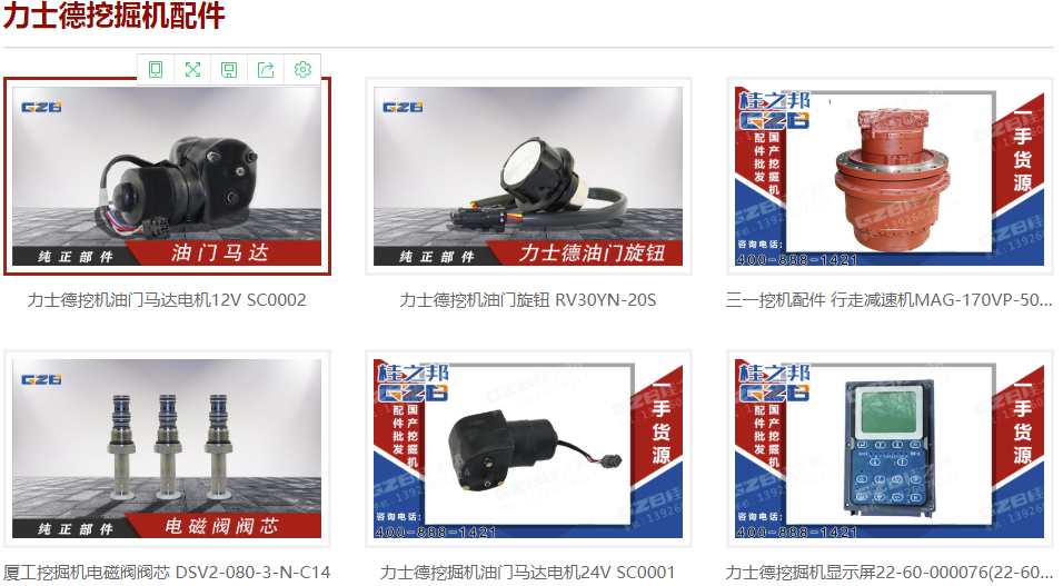 力士德挖掘機配件