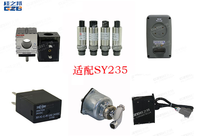 三一挖機(jī)235配件