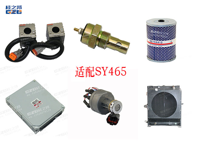 那里有三一465挖機配件賣-質量保障-桂之邦