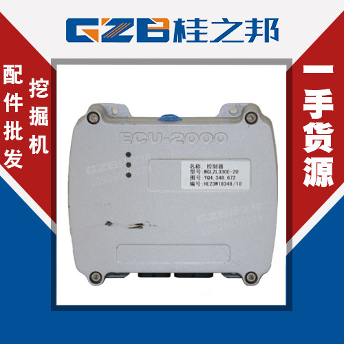 ECU-2000控制器中聯(lián)挖機(jī)WGLZL330E-20-大量現(xiàn)貨-桂之邦