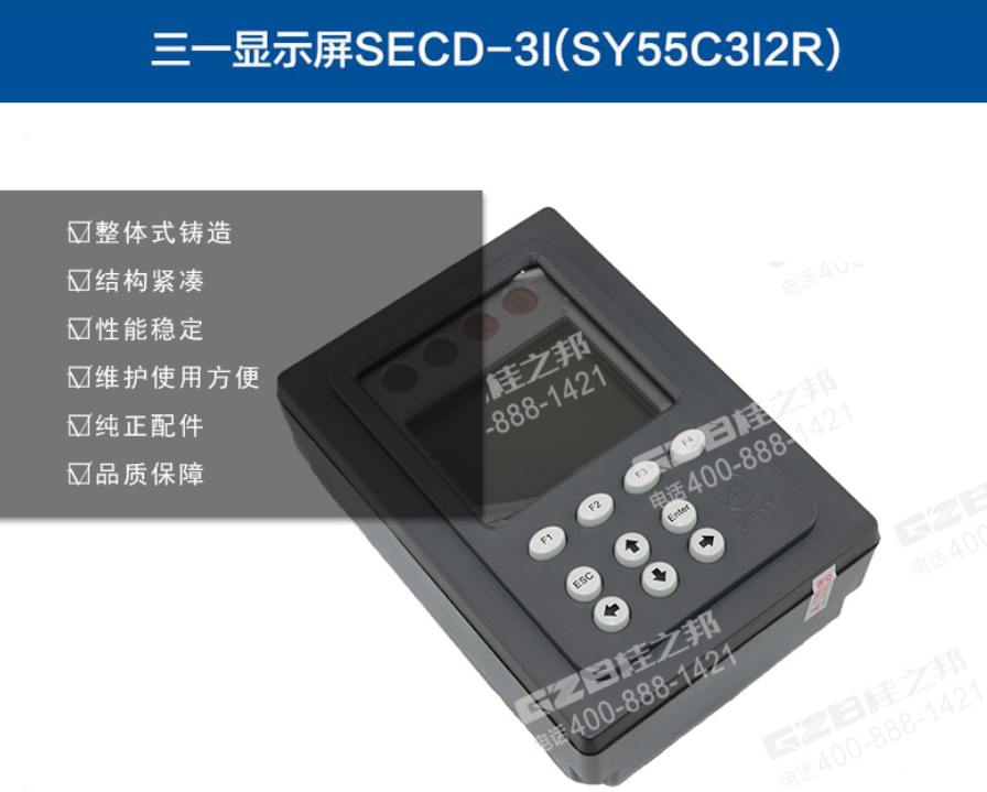 三一挖機顯示屏