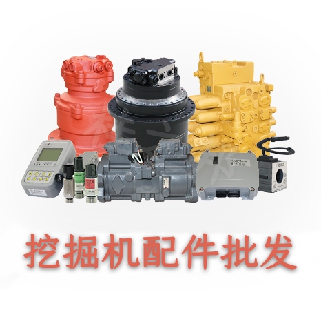 廣州挖機配件大市場在哪里-一站式采購-桂之邦