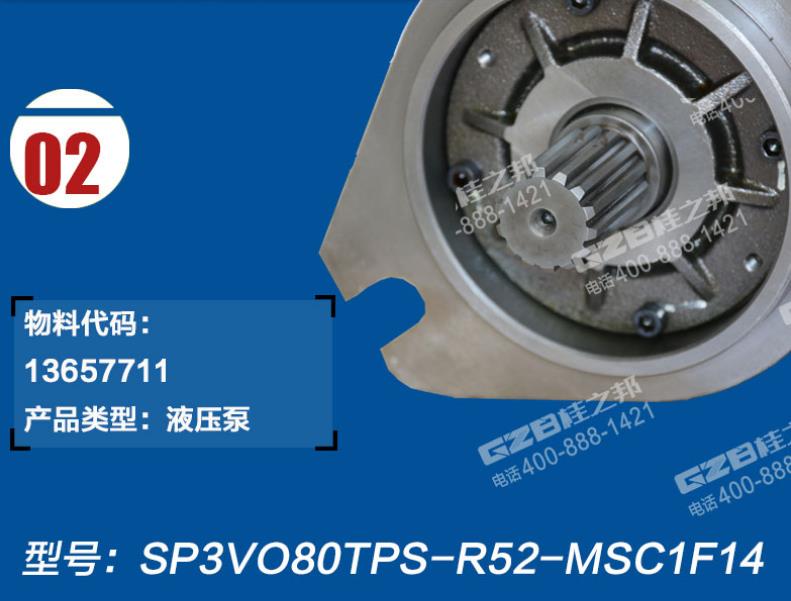 三一75挖掘機(jī) 液壓泵