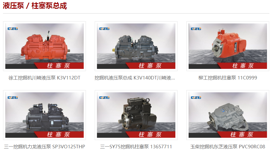 柳工挖掘機 -3液壓泵