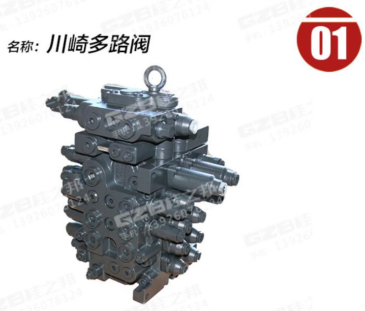 玉柴yc35挖掘機(jī)分配閥-價(jià)格實(shí)惠-桂之邦 玉柴yc35挖掘機(jī)分配閥-價(jià)格實(shí)惠-桂之邦