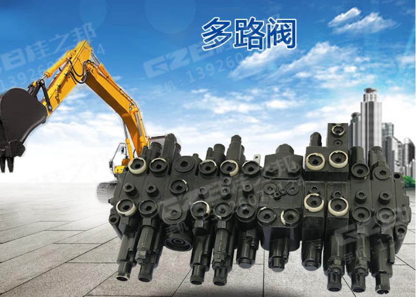 挖掘機液壓分配閥的價格-優惠活動-桂之邦