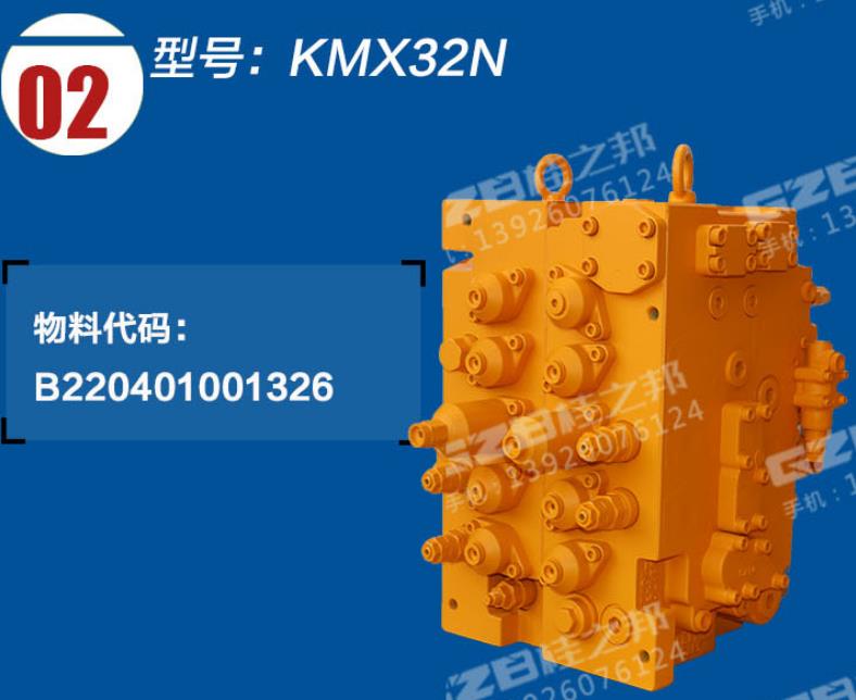 三一210挖掘機分配閥