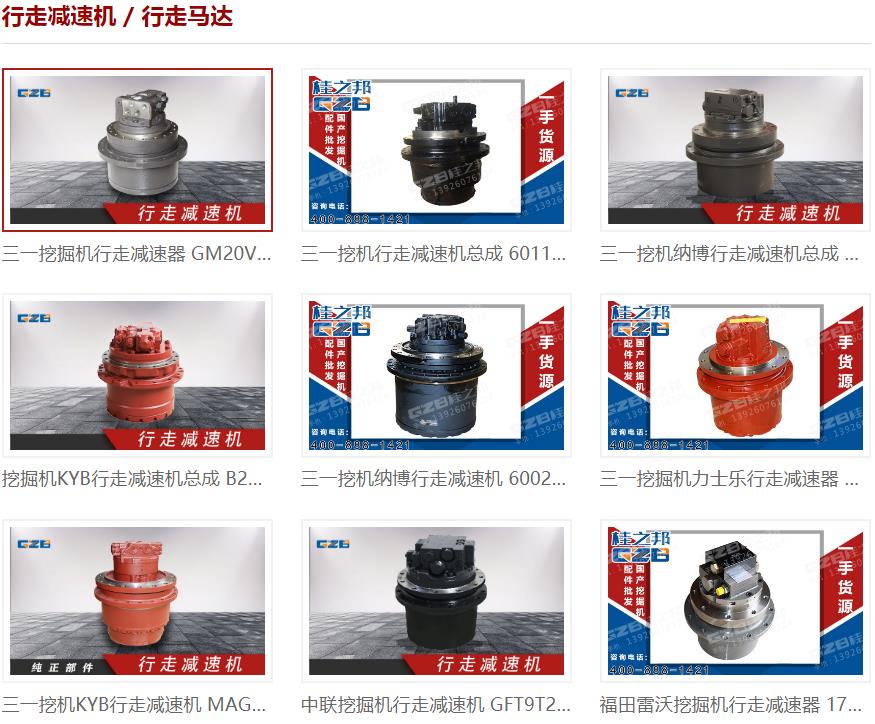 挖機行走減速機零件-現貨齊全-桂之邦