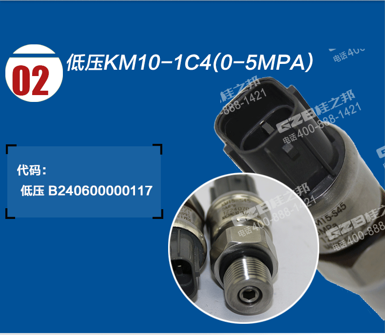 三一215挖掘機壓力傳感器
