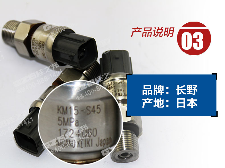 三一SY215挖掘機負流量壓力傳感器