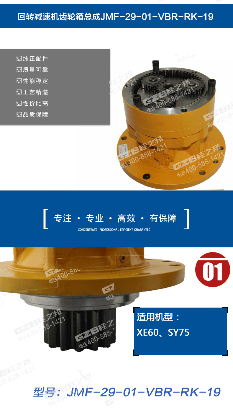 三一75挖機回轉減速機齒輪箱 三一75挖機回轉減速機齒輪箱